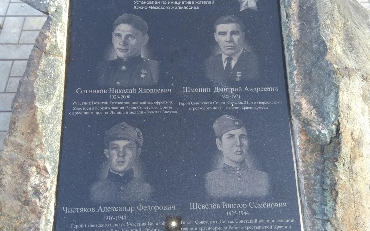 Закладной камень «Парка героев»