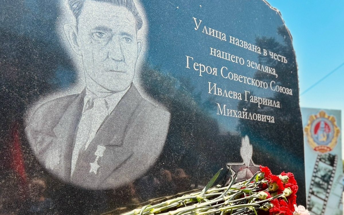 Стела Г. М. Ивлеву у начала улицы его имени
