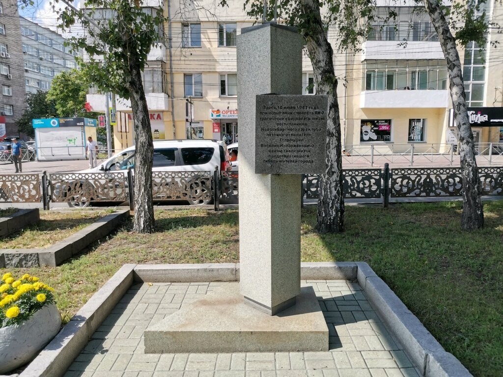 Стела лётчику-испытателю Василию Старощуку